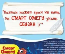омега