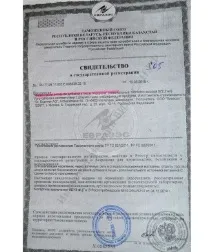 склад истински
