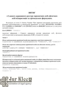 държавен единния