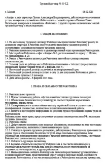 непълно непълно