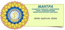 Шкода від читання мантр, СТАТТІ мантр