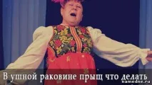 пъпката ушната