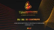 Загальна молитва за пробудження Казахстану та Середньої Азії» час клопотання за народ, Шукачі казахстану