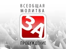 универсална призив