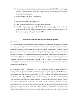 гломерулонефрит