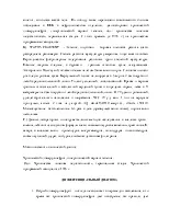 гломерулонефрит