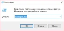 Windows не вдається завершити форматування диска завершити