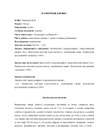 гіпертонічний