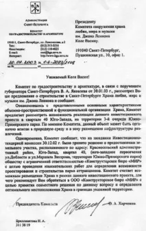 васин храм