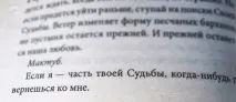 Я не стукаю в зачинені двері - У відповідь, Я мовчки закриваю свою… двері