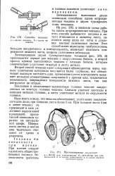Зачеканювання - Велика Енциклопедія Нафти та Газа, стаття, сторінка 1 енциклопедія