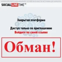 измама social