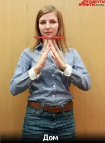 Мова глухонімих в картинках як сказати «дякую», «вибачте» та «любов» глухонімих