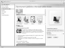 Microsoft Office Microsoft Office