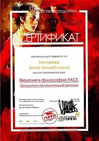 анна Анна Михайловна