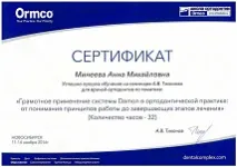 михайловна жукова