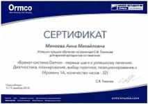 жукова жукова