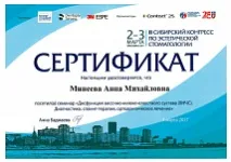 ортодонтско лечение Анна Михайловна