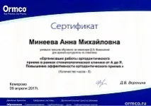Анна Михайловна анна