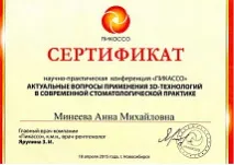 жукова ортодонтско лечение