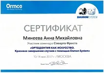 ортодонтско лечение жукова