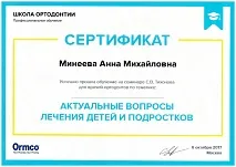 михайловна анна