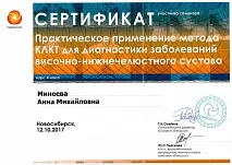 Анна Михайловна анна