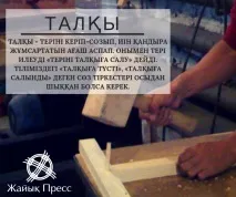 zhaiyk клас