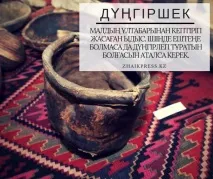 zhaiyk press