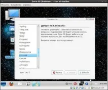 Zorin OS - огляд та встановлення - LINUX для користувачів огляд