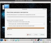 Zorin OS - огляд та встановлення - LINUX для користувачів linux