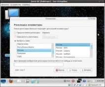 Zorin OS - огляд та встановлення - LINUX для користувачів користувачів