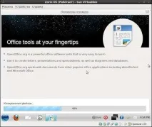Zorin OS - огляд та встановлення - LINUX для користувачів VirtualBox