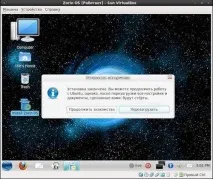 Zorin OS - огляд та встановлення - LINUX для користувачів встановлення
