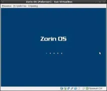 Zorin OS - огляд та встановлення - LINUX для користувачів встановлення