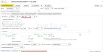 1С ЗУП 3 відпустки