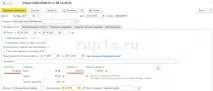 1С ЗУП 3 пдфо