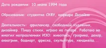 трудно защо