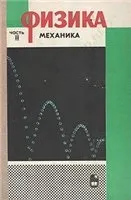 фізики