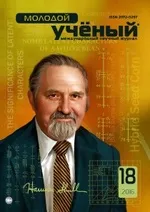 Акцизи на алкогольну продукцію, Стаття у журналі «Молодий ученый» журналі