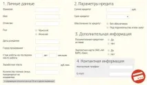 АК Барс онлайн заявка на кредит - готівкою, споживчий заявка