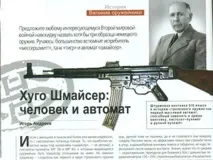 германските оръжейници германските оръжейници