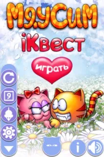 meowsim iquest