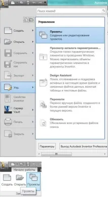 Autodesk Inventor Частина 1 Autodesk Inventor