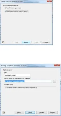 Autodesk Inventor Частина 1 частина
