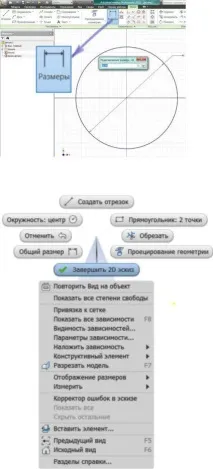 Autodesk Inventor Частина 1 частина