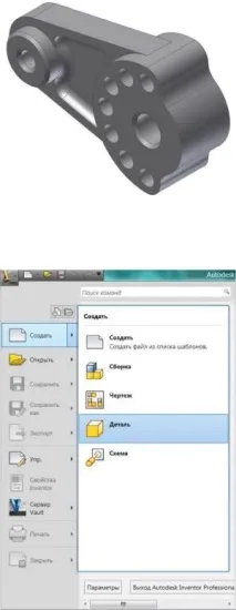 Autodesk Inventor Частина 1 Autodesk Inventor