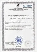 Бади NSP З Пальметто (Saw Palmetto) бади