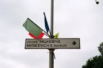Білоукраїнські імена власні, правильне написання білоукраїнських власних імен латиницею, імена