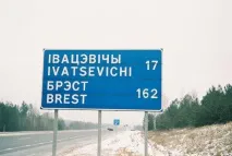 Білоукраїнські імена власні, правильне написання білоукраїнських власних імен латиницею, власні